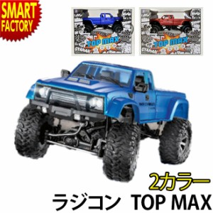 【購入特典付】 おもちゃ ラジコン 室内 玩具 TOPMAX トップマックス ラジコンカー 車 ギフト こども RC フルファンクション 充電式 送