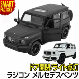 ラジコンカー メルセデス・ベンツ 【全品P3倍】 AGM G63 1/14 RC フルファンクション ドア開閉 ライト点灯 ラジコン おもちゃ 男の子