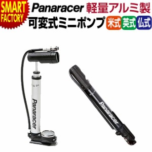 送料無料 自転車 【全品P3倍】 空気入れ ポンプ アルミ ミニフロアポンプ BMP−N21AGF2 可変式ミニポンプ