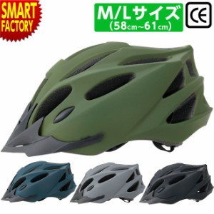 自転車 ヘルメット 【全品P3倍】 大人用 子供用 サイクルヘルメット P.S. Sports Helmet