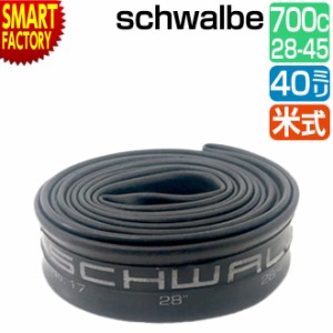 自転車 チューブ 700C schwalbe 米式 40mm 17AV 700×28/45C AV シュワルベ