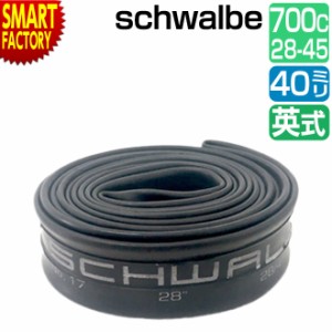 自転車 チューブ 700C schwalbe 英式 40mm 17DV 700×28/45C EV シュワルベ