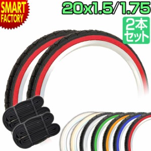 自転車 タイヤ 20インチ タイヤ チューブ 2本セット 20x1.50 20x1.75 SR-076  スリック タイヤ シンコー SHINKO