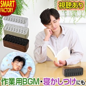 睡眠 安眠 【全品P3倍】 快眠グッズ 【購入特典付】 【TVで紹介!】 おやすみノイズスピーカー 寝かしつけ 音楽 Bluetooth ワイヤレススピ