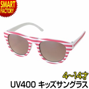 【購入特典付】 サングラス 【全品P3倍】 子供用 uvカット UV400 4〜14才 小学生 子供用サングラス キッズサングラス 紫外線対策 女の子 