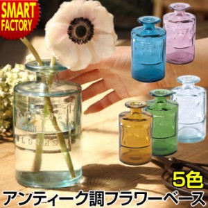 花瓶 ガラス 【全品P3倍】 一輪挿し おしゃれ フラワーベース 小さい かわいい VALENCIA RECYCLE GLASS SPICE プレゼント ギフト 送料無