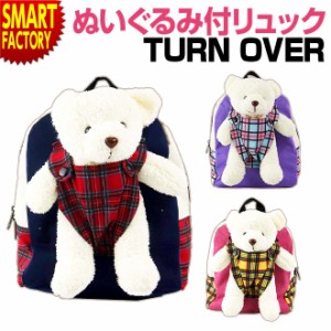 【購入特典付】 キッズ 【全品P3倍】 リュック 可愛い 女の子 プレゼント ギフト パープル ネイビー ピンク くま 送料無料