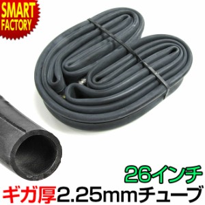 自転車 チューブ 【全品P3倍】 26インチ 耐パンク ギガ厚 2.25mm 肉厚チューブ 26x1 3/8 英式 送料無料