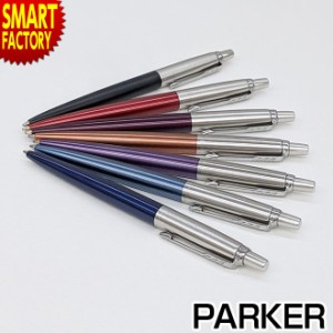 PARKER ボールペン 【P3倍最終日】 ジョッター プレゼント ギフト 女性 男性 送料無料