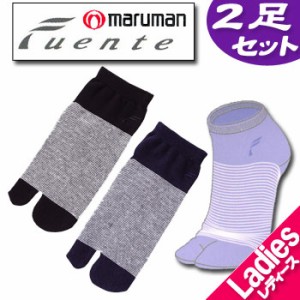 即納［２足セット］Fuente（フェンテ）　SSX8276　足袋型ソックス　靴下　(メール便可能(２セットまで))maruman　マルマンゴルフ