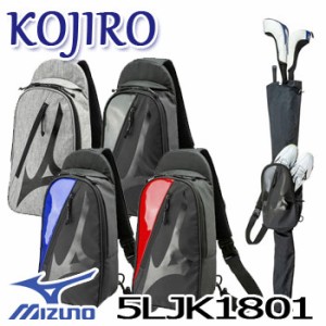 ミズノ　シューズケース付きクラブケース　5LJK180100　CASE KOJIRO　MIZUNO　ゴルフ練習用クラブバッグ　（ボディバッグにも）（コジロ