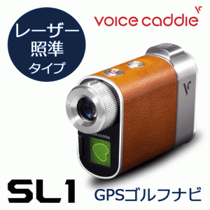 ボイスキャディ　SL1　GPSゴルフナビ　[ハイブリッドGPSレーザー]VOICE CADDIE