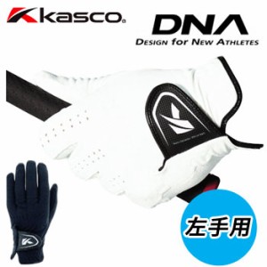 即納あり(左手用)キャスコ　KASCO　DNA SUEDE　メンズゴルフグローブ　SF-2010　スウェード　男性用　2021年モデル　[メール便可能](セー