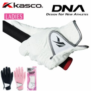 即納あり(左手用)キャスコ　KASCO　DNA SUEDE　レディスゴルフグローブ　SF-2010L　スウェード　女性用　2021年モデル　[メール便可能]　