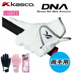 即納あり★【両手用】キャスコ　KASCO　DNA SUEDE　レディスゴルフグローブ　SF-2010LW　スウェード　女性用　2021年モデル　[メール便可