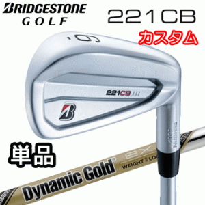 (カスタム)ブリヂストンゴルフ　221CB　アイアン　単品(#4)　Dynamic Gold EX TOUR ISSUE シャフト(スチール)　ダイナミックゴールド　BR