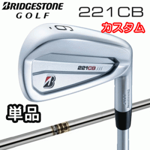 (カスタム)ブリヂストンゴルフ　221CB　アイアン　単品(#4)　Dynamic Gold シャフト(スチール)　ダイナミックゴールド　BRIDGESTONE GOLF