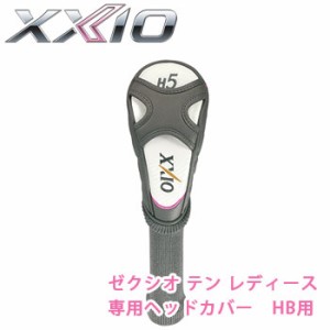 ダンロップ　ゼクシオ テン レディース専用　純正ヘッドカバー　HB用　DUNLOP　ゴルフ　XXIO