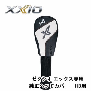 ダンロップ　ゼクシオ エックス 専用　純正ヘッドカバー　HB用　DUNLOP　ゴルフ　XXIO　ハイブリッド用