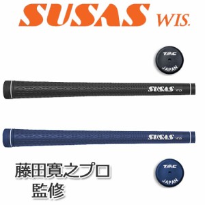 SUSAS　wis　藤田プロモデル　バックライン無し　(G-941)　ゴルフグリップ　［ウッド＆アイアン］