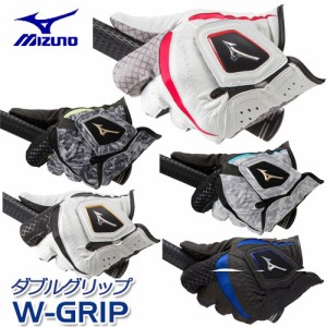 限定カラー追加[メール便可能]　ミズノ　W-GRIP　ゴルフグローブ（手袋）　5MJML051　メンズ　左手用　MIZUNO ダブルグリップ　ゴルフ