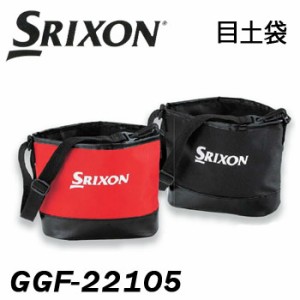 ダンロップ　SRIXON　スリクソン　目土袋　GGF-22105　DUNLOP　ゴルフコンペ景品/賞品　