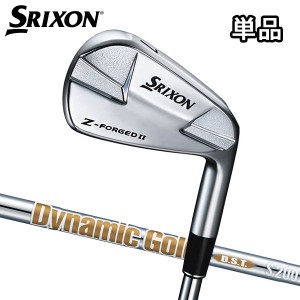 スリクソン　Z-FORGED II　アイアン　単品(#3、4)　ダイナミックゴールド DST シャフト　SRIXON　DUNLOP　ダンロップ　フォージドアイア