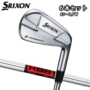 スリクソン　Z-FORGED II　アイアン　6本セット(#5〜9,PW)　KBS TOUR スチールシャフト　SRIXON　DUNLOP　ダンロップ　フォージドアイア