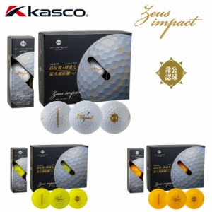 キャスコ　ゼウスインパクト３　１ダース(１２球)　非公認球（ルール適合外）　ゴルフボール　KASCO ZEUS IMPACT 3　2023年モデル　