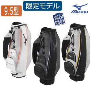 ミズノ　MU　キャディバッグ　5LJC2303　9.5型　[ネームプレート刻印無料]　MIZUNO　ゴルフ