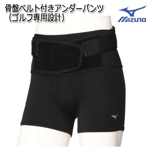 ミズノ　骨盤ベルト付き アンダーパンツ　ゴルフ専用設計　E2JJA00609　メンズ　アンダーウェア　MIZUNO