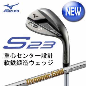 [NEW]　ミズノ　S23　軟鉄鍛造ウェッジ　カッパーコバルト　Dynamic Gold 105 スチールシャフト　 5KJYB22590　MIZUNO　ゴルフ