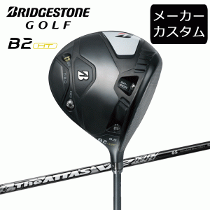 (カスタム)ブリヂストンゴルフ　B2HT ドライバー　The ATTAS V2 シャフト(カーボン)　2023年モデル　ジ・アッタスブイツー　BRIDGESTONE 