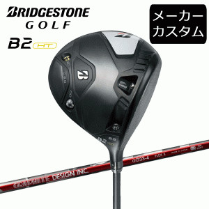 (カスタム)ブリヂストンゴルフ　B2HT ドライバー　G aG33 シャフト(カーボン)　2023年モデル　Gシリーズ　BRIDGESTONE GOLF(セール価格)