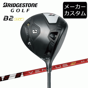 (カスタム)ブリヂストンゴルフ　B2HT ドライバー　VENTUS TR RED シャフト(カーボン)　2023年モデル　ベンタスTRレッド　BRIDGESTONE GOL