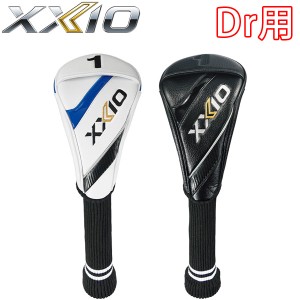 ダンロップ　XXIO　ゼクシオ　ドライバー用ヘッドカバー　GGE-X157D　DUNLOP　ゴルフ　2024年モデル
