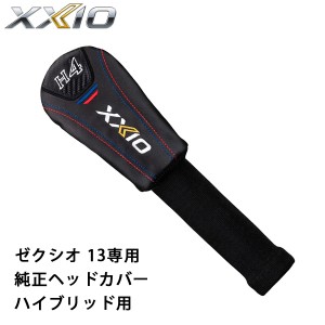 ダンロップ　ゼクシオ13　HB専用　純正ヘッドカバー　DUNLOP　ゴルフ　XXIO13　ハイブリッド用　(メーカー純正品)