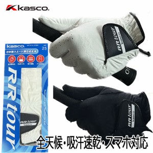 再入荷KASCO　キャスコ　全天候型ゴルフグローブ　RR-1015(左手用)　RR-1015R(右手用)　 [メール便可能]