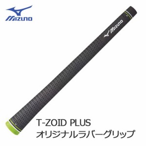 (ネコポス可能)T-ZOID PLUS オリジナルラバーグリップ （ミズノオリジナル） 口径M60／50g　43ME15401　MIZUNO