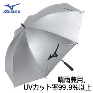 ［晴雨兼用　UVカット］ミズノ　銀パラソル　5LJY2322　MIZUNO　ゴルフ　カサ　傘　アンブレラ