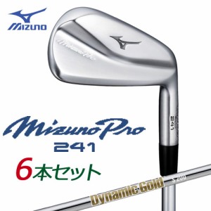 ミズノ　ミズノプロ　241　 アイアン 6本組(No.5〜PW)　[Dynamic Gold HT スチールシャフト（S200／129g）]　 5KJSS33106