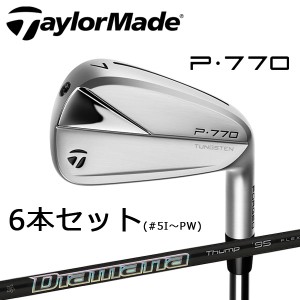 テーラーメイド　P770　アイアン6本セット(#5I〜PW)　New Diamana Thump 95　カーボン　TaylorMade　ゴルフ