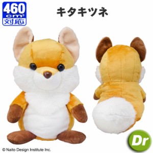 キタキツネ　ぬいぐるみ　ヘッドカバー　ドライバー用　460cc対応　（H-478）ZOOっとナイスショットシリーズ