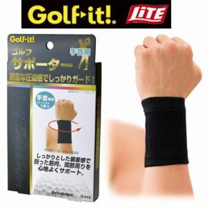 [ネコポス可能] ライト　ゴルフサポーター　手首　 G-413　 LITE　ゴルフ　(ゴルフケア用品)