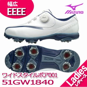 ミズノ　ワイドスタイル 001 ボア　 51GW1840　レディース　ゴルフシューズ　WIDE STYLE 001 BOA MIZUNO