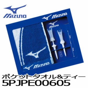 ミズノ　ギフトセット　5PJPE00605　ポケットタオル（10.5×25cm）×1、ティー×2　 MIZUNO　ゴルフ　5PJPE-00605