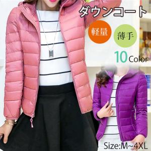 ダウン ジャケット 薄手 カジュアル レディースの通販 Au Pay マーケット