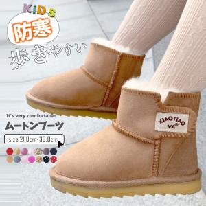 ムートン ブーツ 男の子の通販 Au Pay マーケット