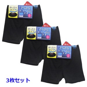 スパッツ 1分丈 レディース【3枚セット】涼感 さらさらストレッチパンツ 下着のちら見が気にならない