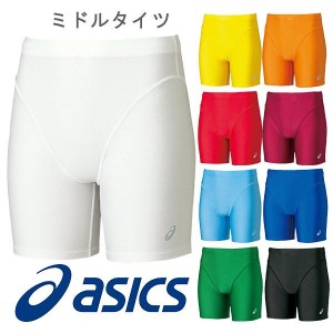 アシックス　ａsics　ジュニア　子供　メンズ　ミドルタイツ XA3401　アンダーウェア/【返品不可】【取寄せ】